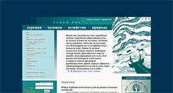 Desktop Screenshot of ladim.org