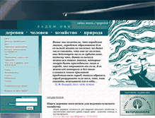 Tablet Screenshot of ladim.org